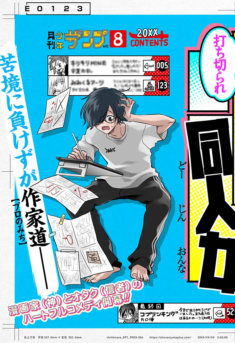Portada de Uchikirare Mangaka to Doujin Onna