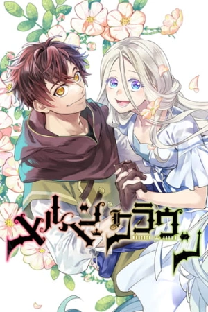 Portada de Marchen Crown