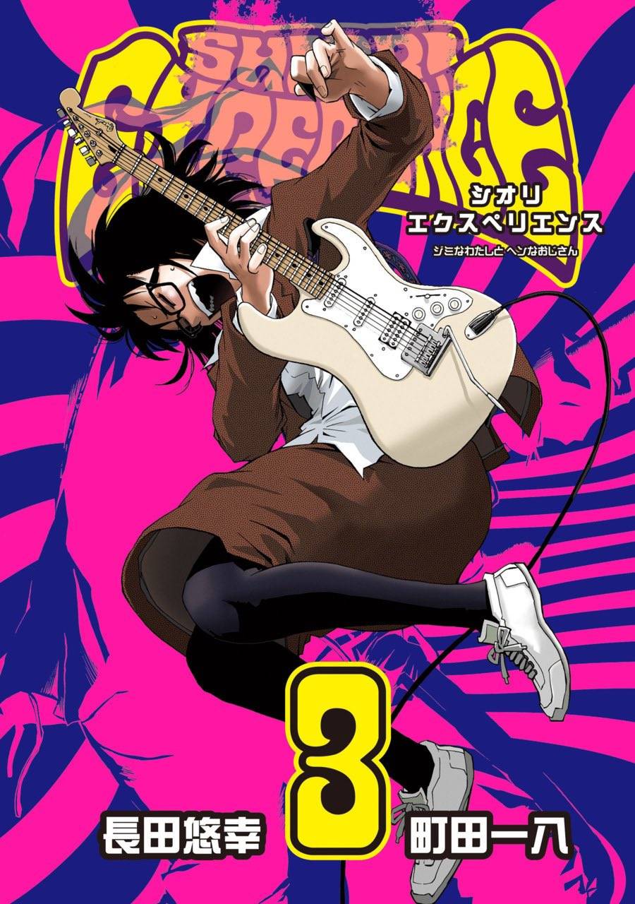 Portada de Shiori Experience: Jimi na Watashi to Hen na Ojisan
