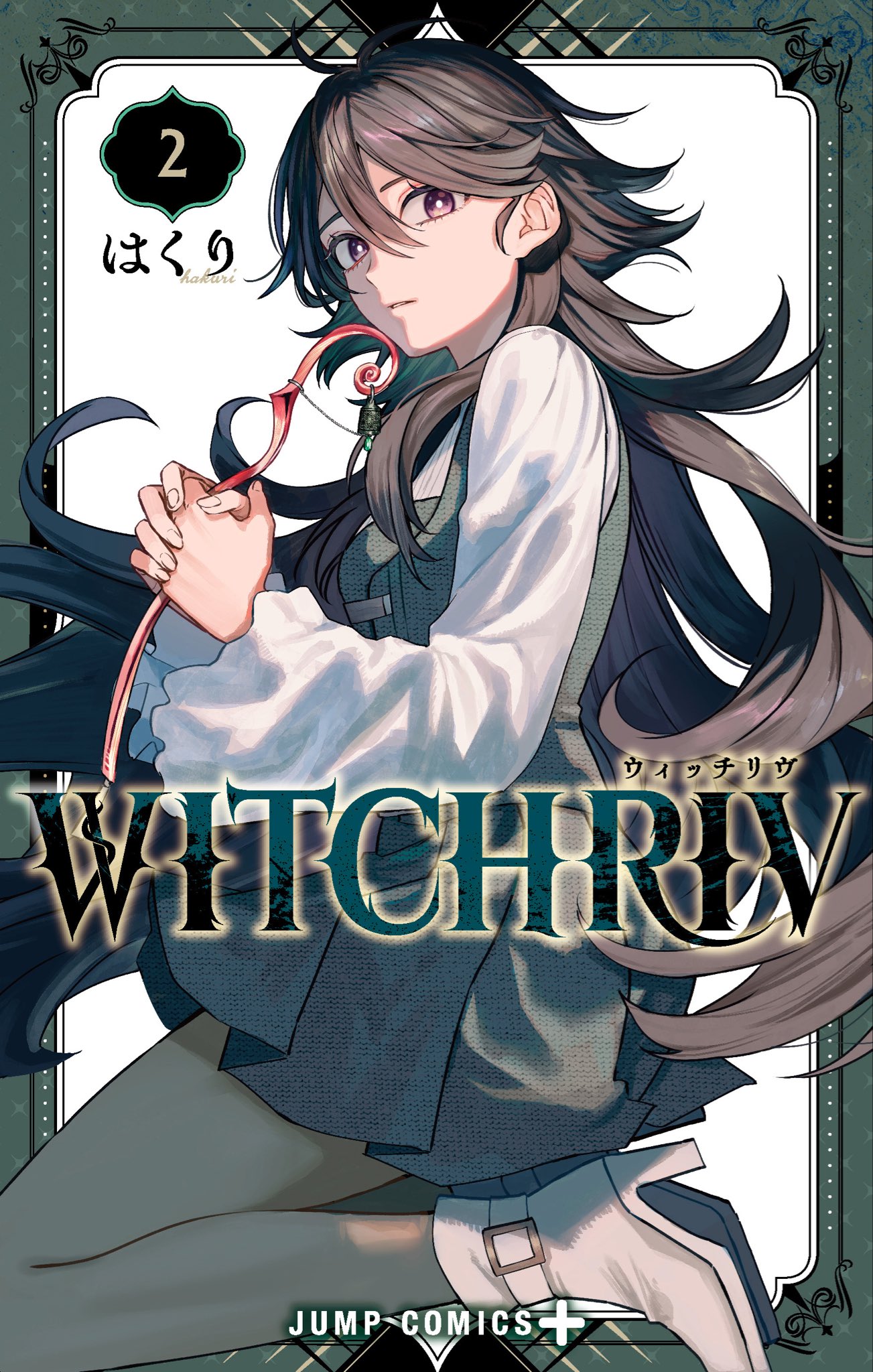 Portada de Witchriv